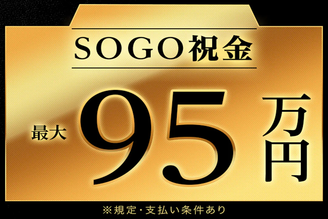 手当充実♪全部でこんなにもらえます！