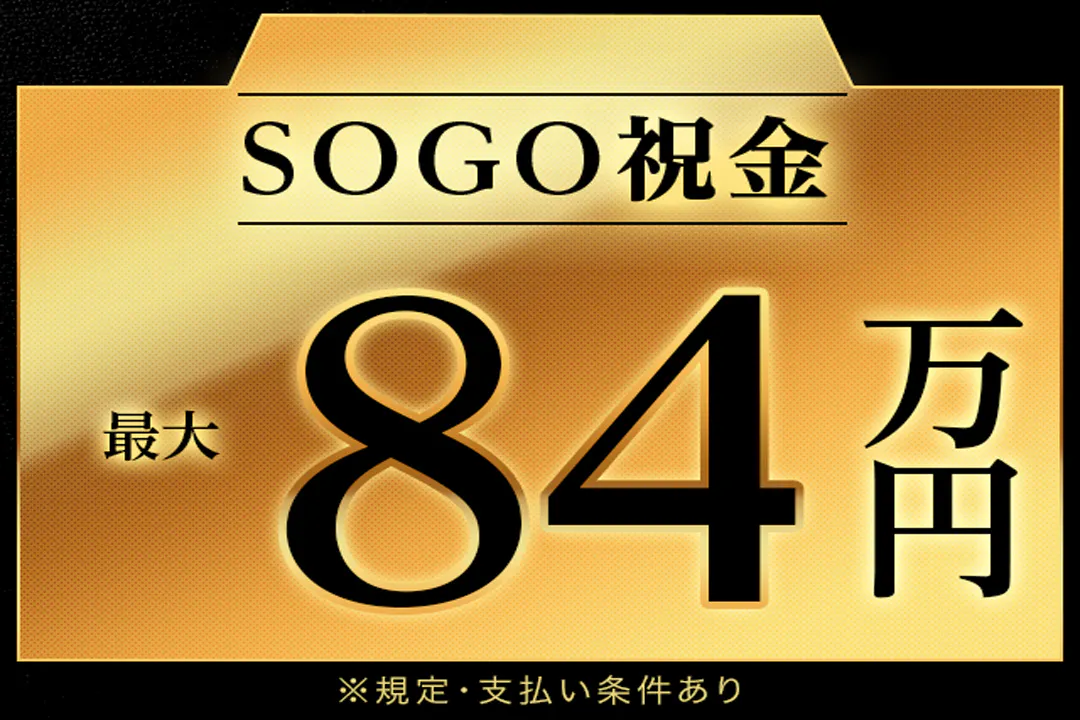 手当充実♪全部でこんなにもらえます！