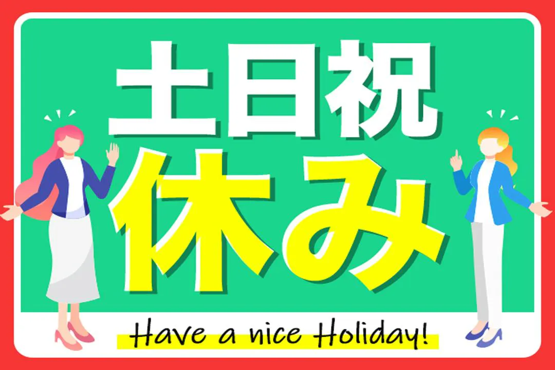 初めての工場ワークなら、このお仕事から！
