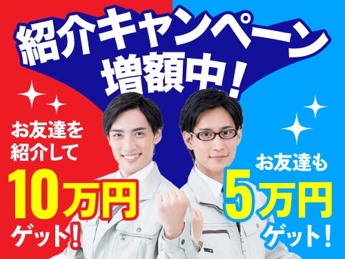 入社特典について