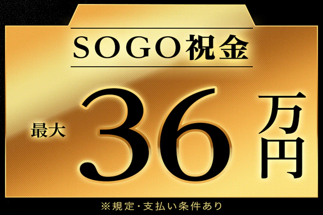 手当充実♪全部でこんなにもらえます！