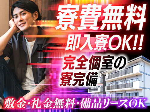 入社特典について