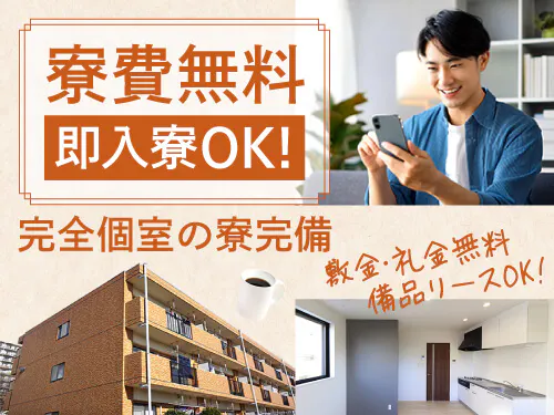 入社特典について◎