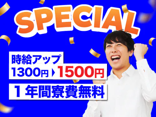 入社特典について◎