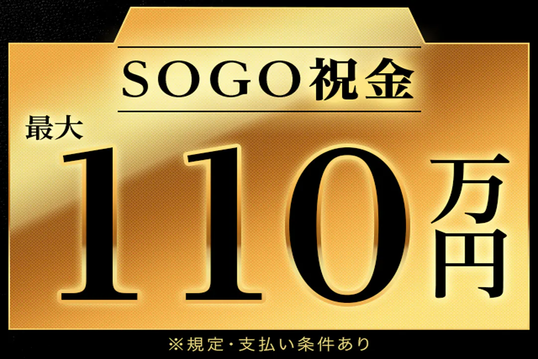 手当充実♪全部でこんなにもらえます！