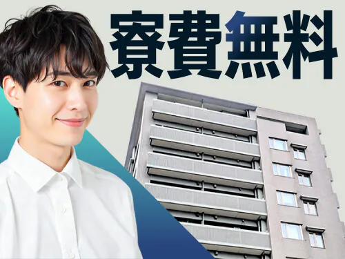 入社特典について