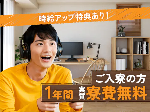 入社特典について◎