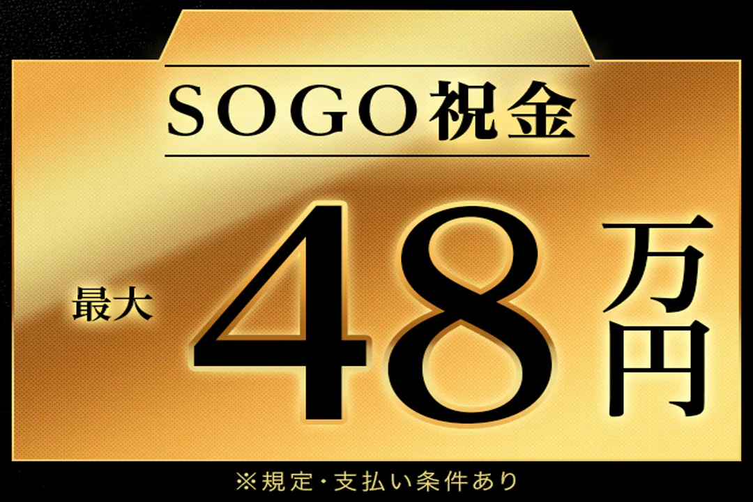 手当充実♪全部でこんなにもらえます！