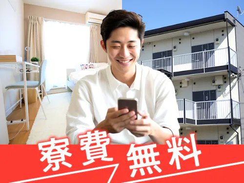 入社特典について