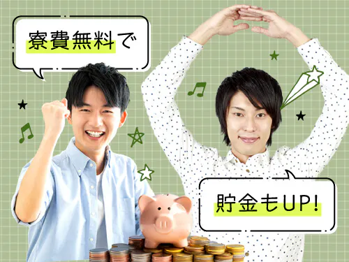 入社特典について◎