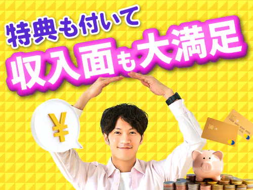 総額30万円の特典あり！