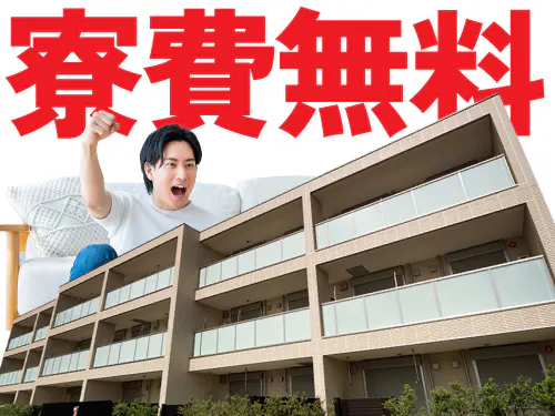 入社特典について