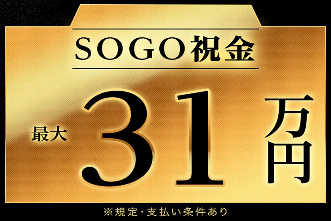 手当充実♪全部でこんなにもらえます！