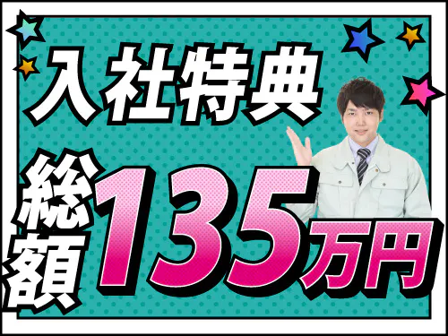 キャンペーン実施中！