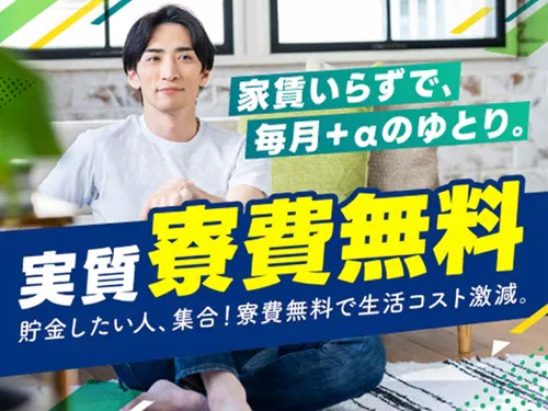 入社特典について◎