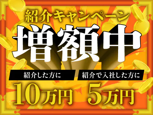 入社特典について