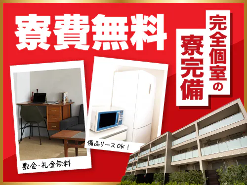 入社特典について◎