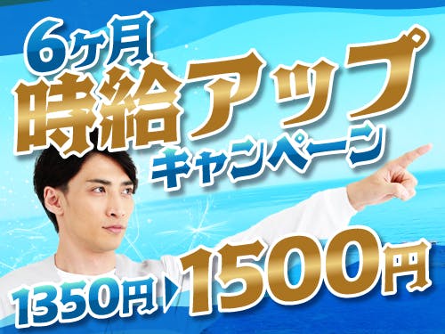 入社特典について