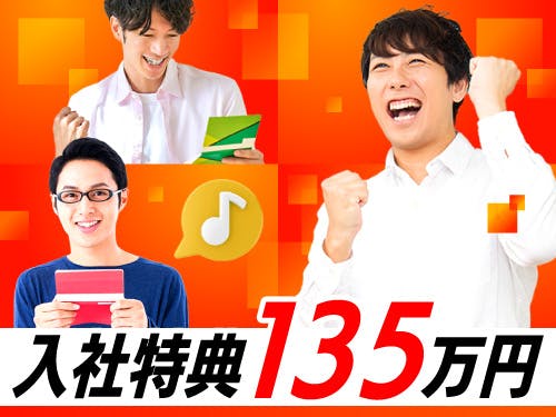 キャンペーン実施中！