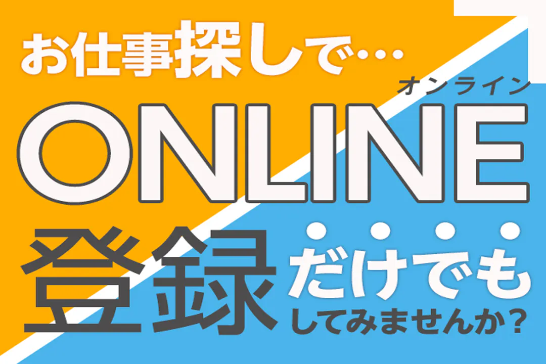 スマホやタブレットでその場でできる！