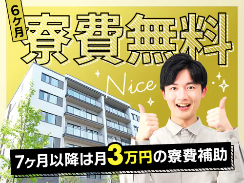 入社特典について