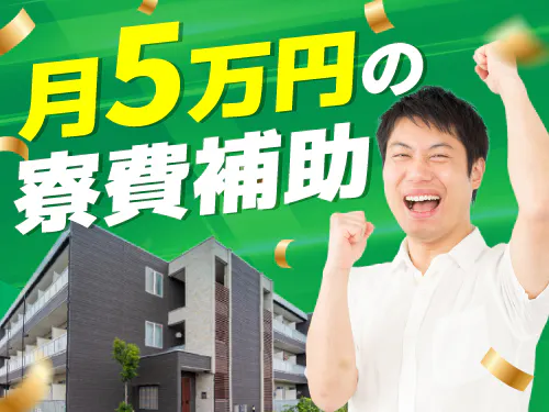 寮費の特典について☆