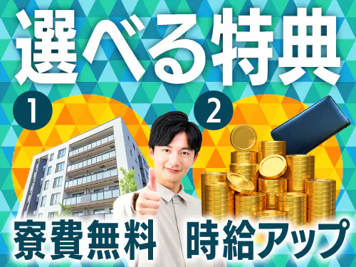 選べる特典あり♪