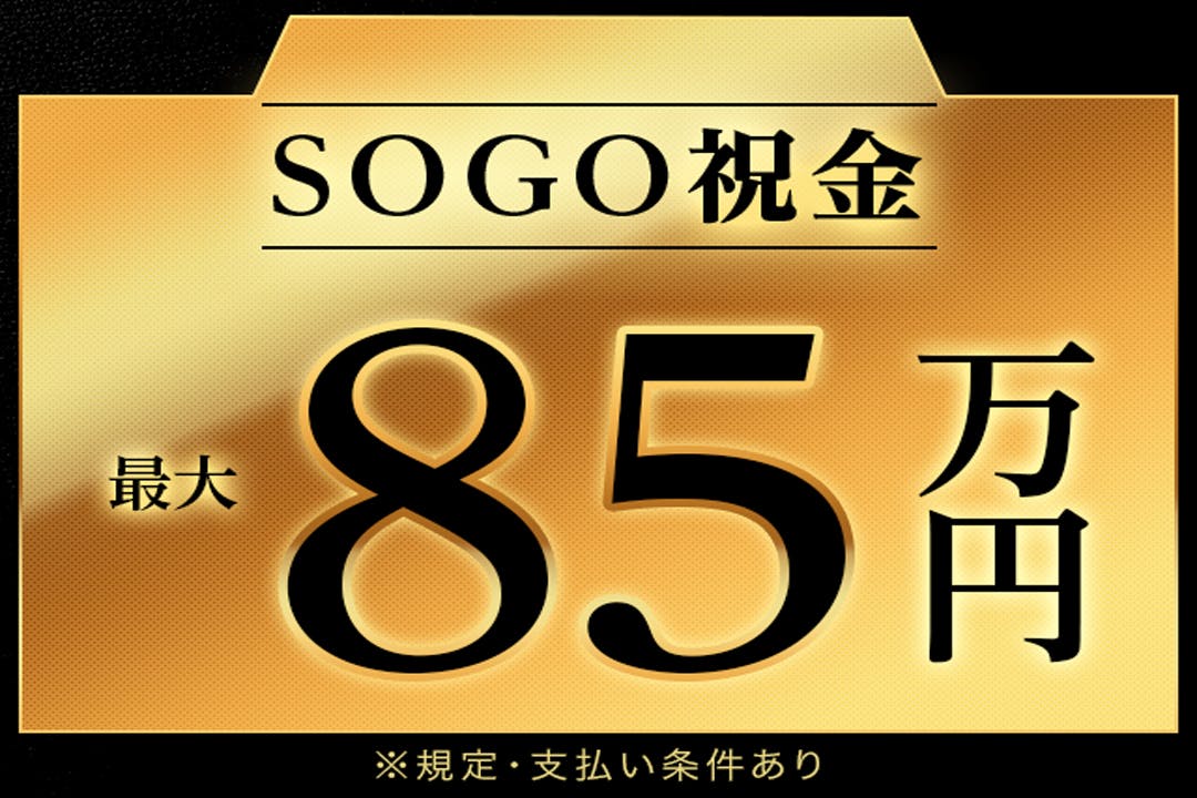 手当充実♪全部でこんなにもらえます！