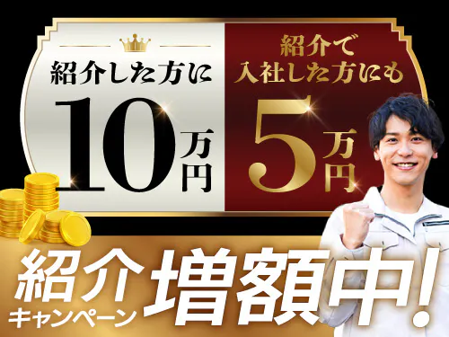 入社特典について
