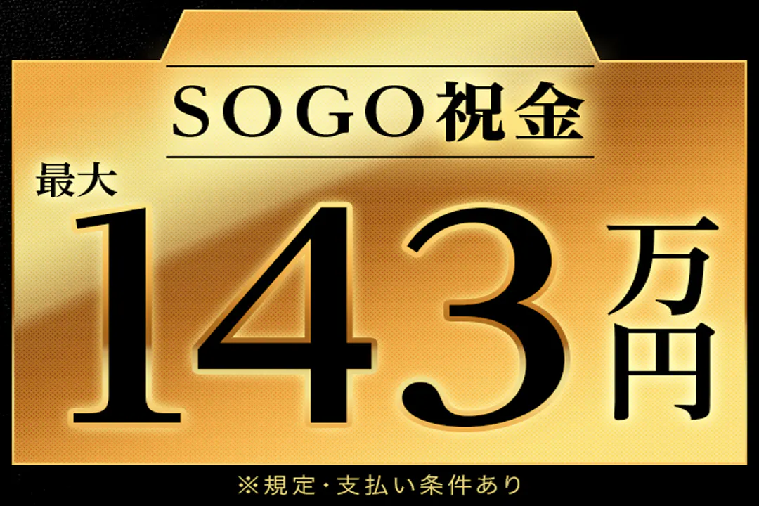 手当充実♪全部でこんなにもらえます！