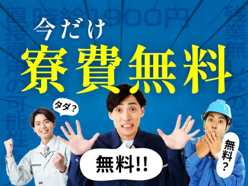 ◎入社特典について◎