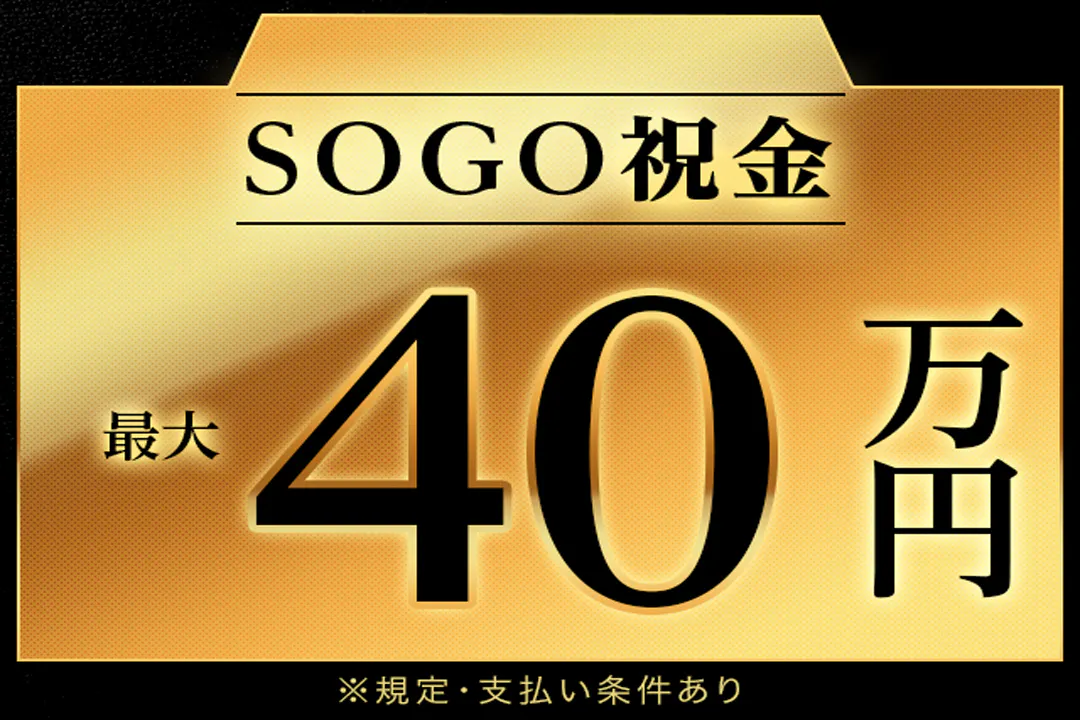 手当充実♪全部でこんなにもらえます！