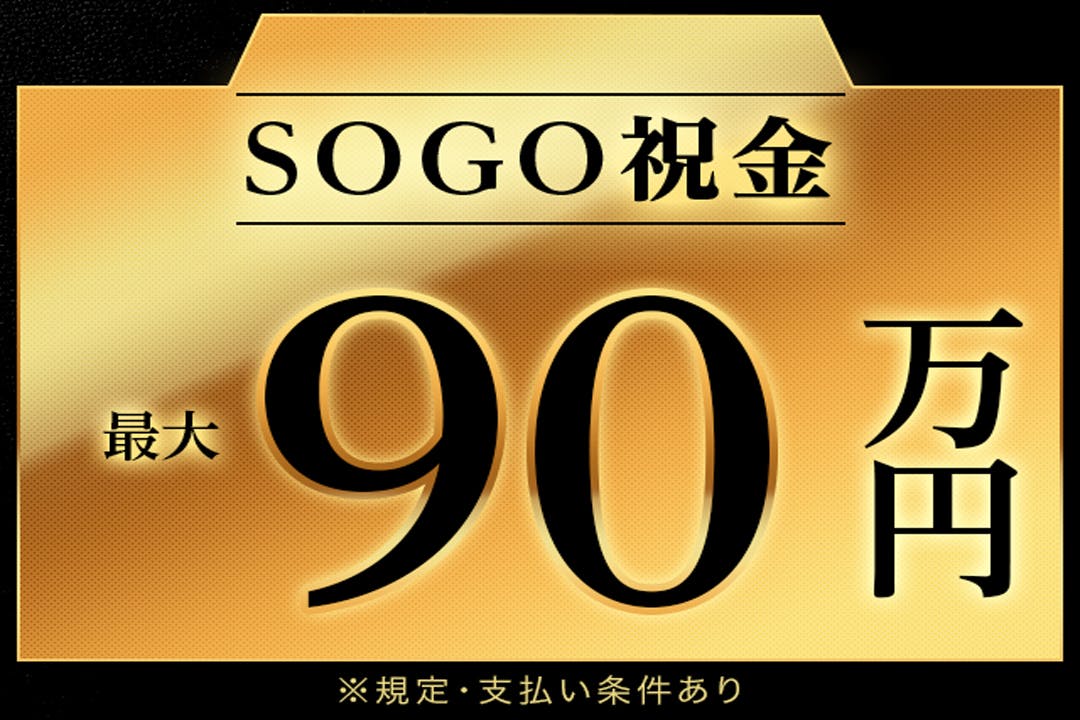 手当充実♪全部でこんなにもらえます！