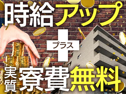 入社特典について◎