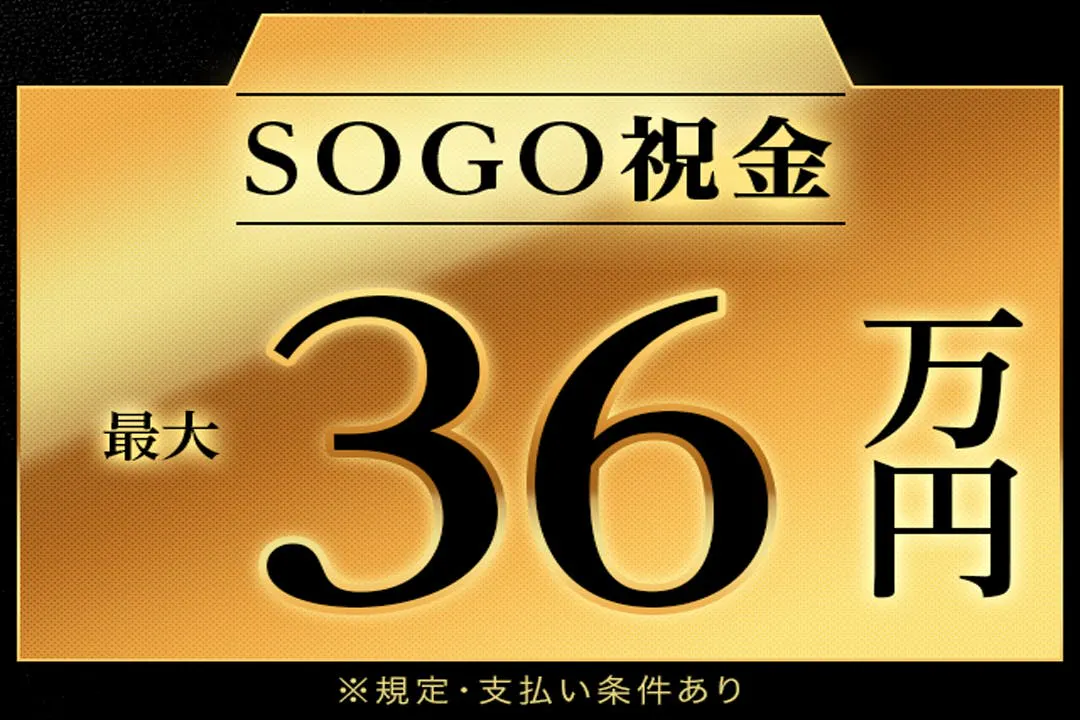 手当充実♪全部でこんなにもらえます！