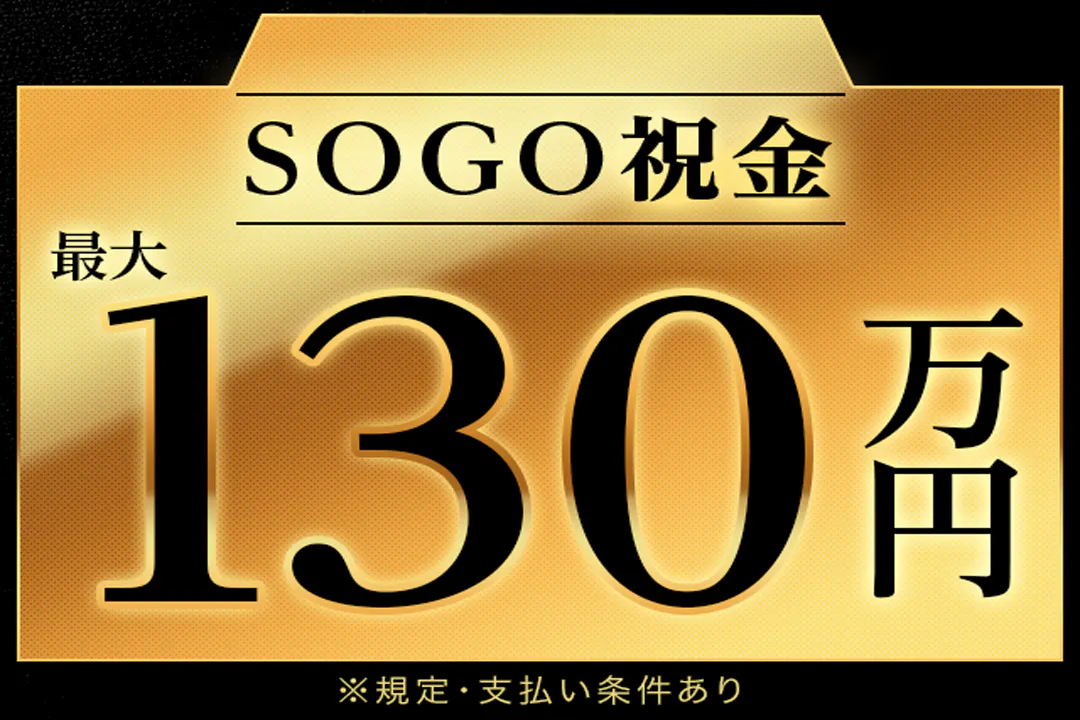手当充実♪全部でこんなにもらえます！