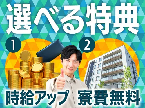 選べる特典あり☆