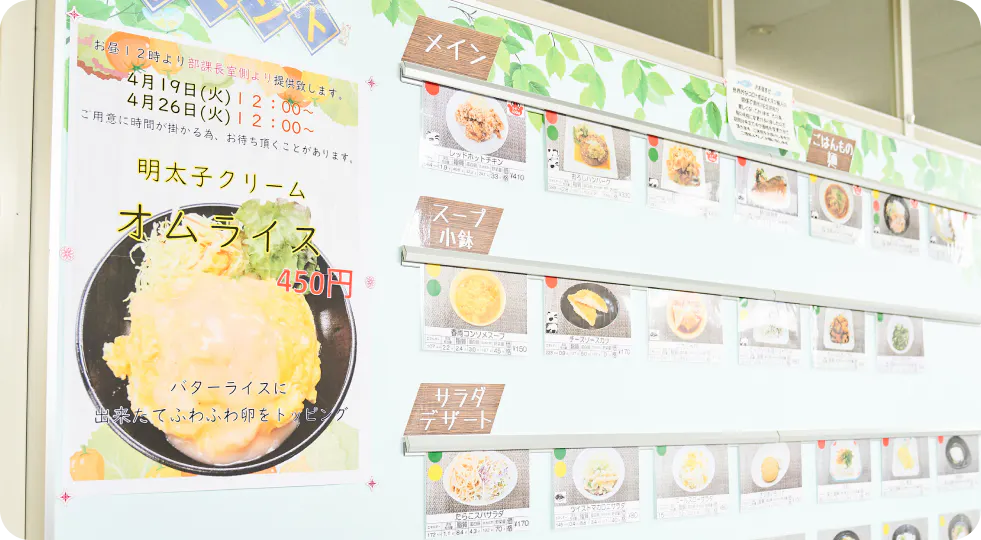 食堂