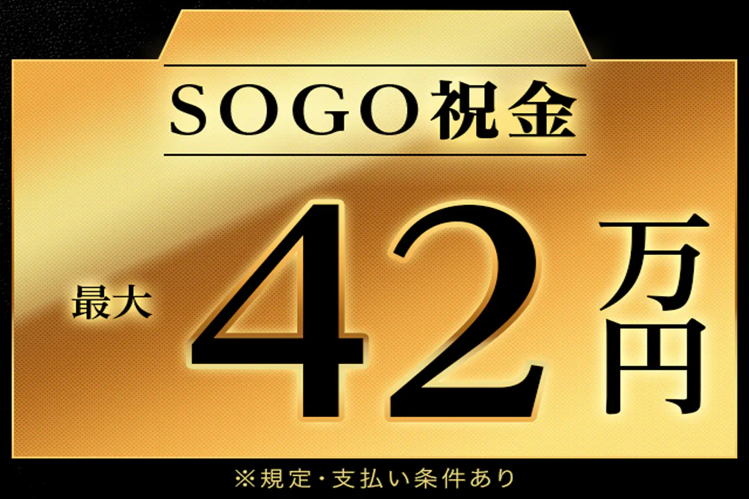 手当充実♪全部でこんなにもらえます！