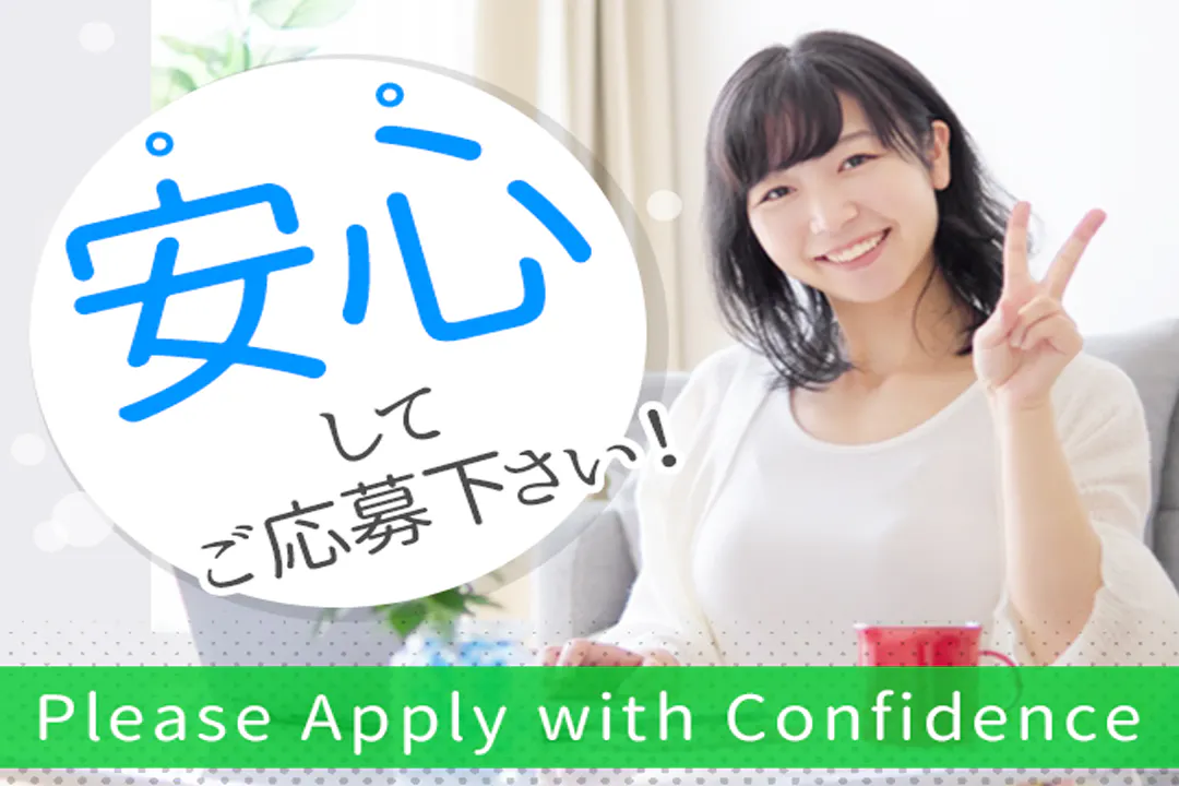 ご応募お待ちしております
