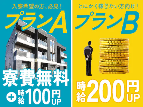 入社特典について