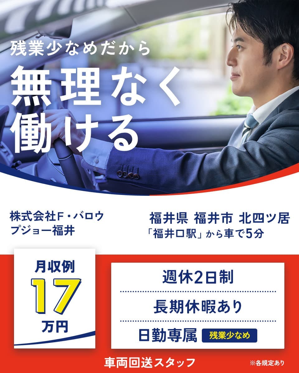 ≪月収17万円・正社員≫トラック・運送での配送・回送・運転代行 日勤