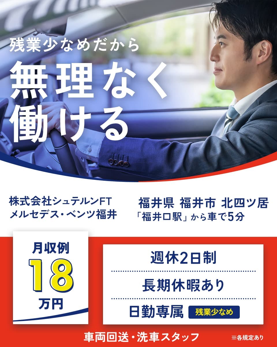 ≪月収18万円・正社員≫トラック・運送での配送・回送・運転代行 日勤