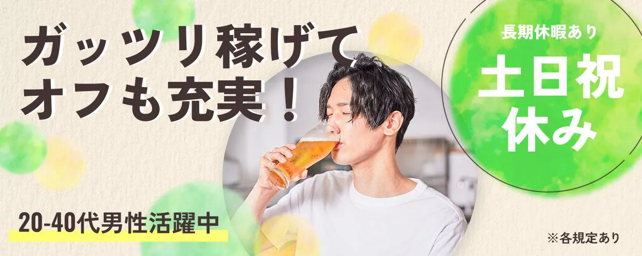 パーソルファクトリーパートナーズ株式会社 北日本(山形県上山市/製造・加工・組立・整備)_1