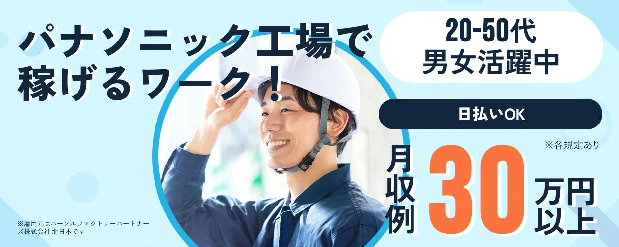 アルバイトイメージ画像
