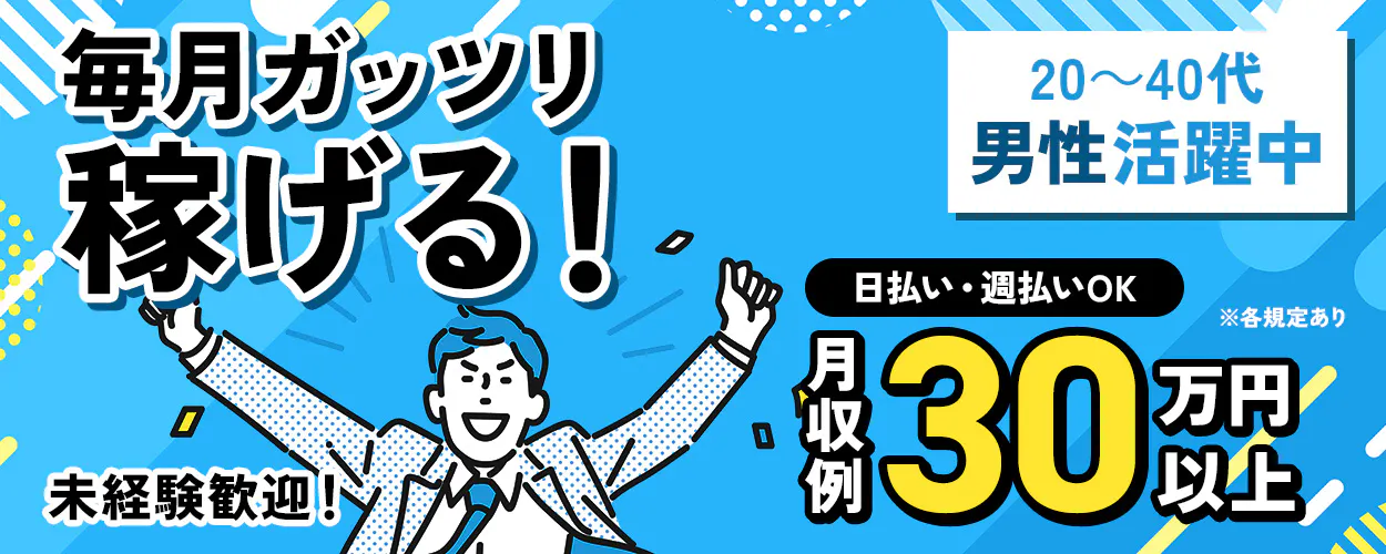 アルバイトイメージ画像