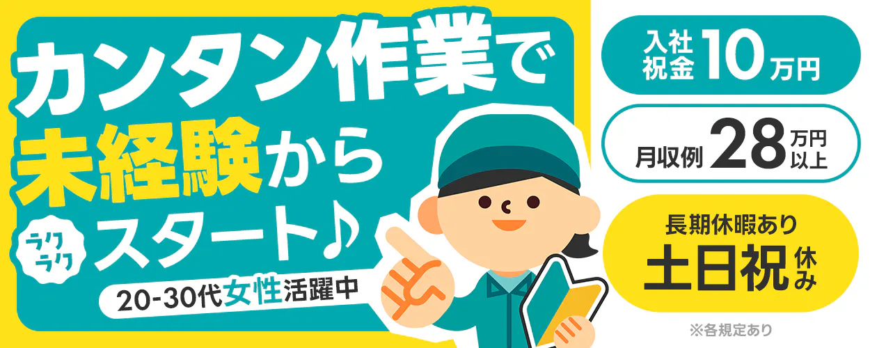 アルバイトイメージ画像