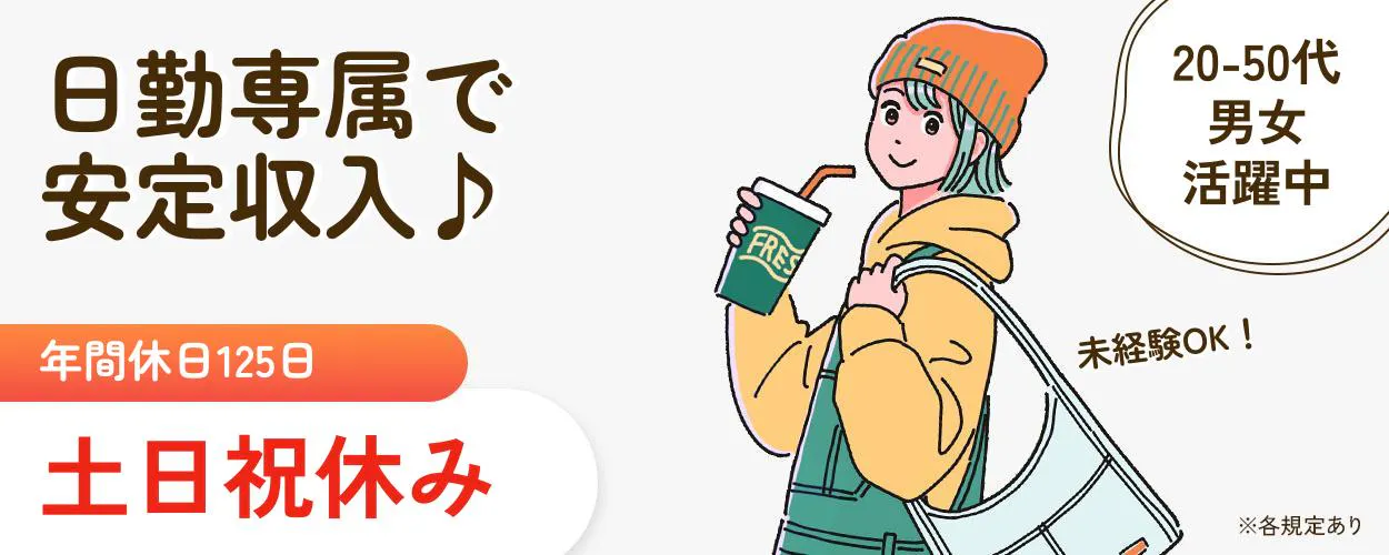 アルバイトイメージ画像