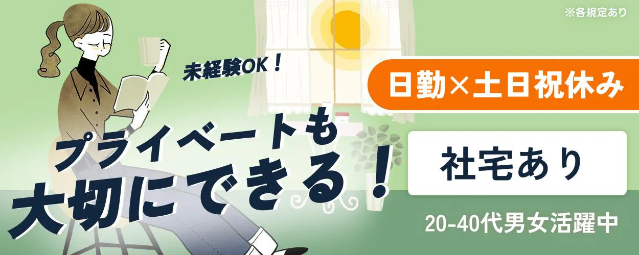 アルバイトイメージ画像