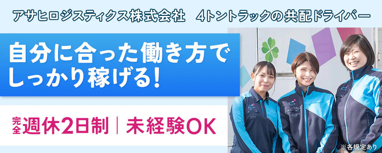 アルバイトイメージ画像